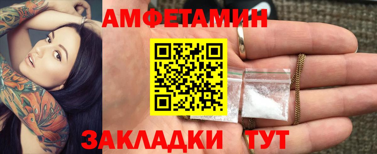 Рассказово  АМФ  АМФЕТАМИН  гидра зеркало  Вход с VPN  Amphetamine 98% 