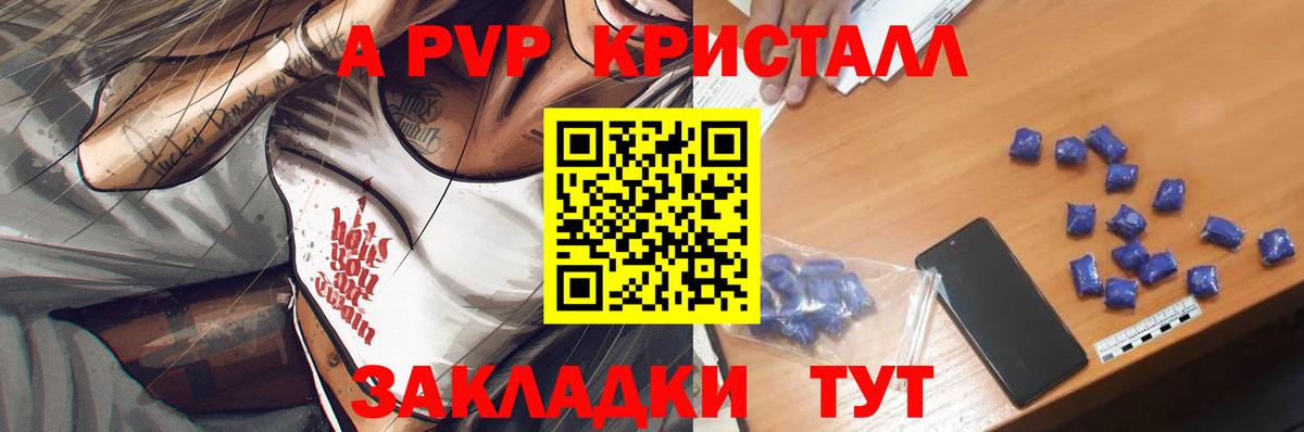 A-PVP Соль  Alpha PVP Соль  Вход с VPN  Рассказово 