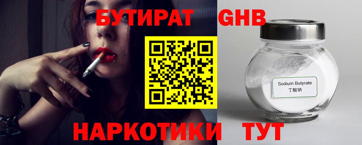 Рассказово  БУТИРАТ  Вход с VPN  БУТИРАТ буратино 