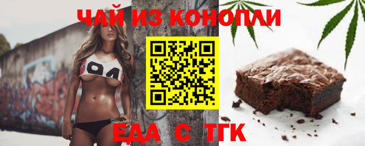 Canna-Cookies конопля Рассказово