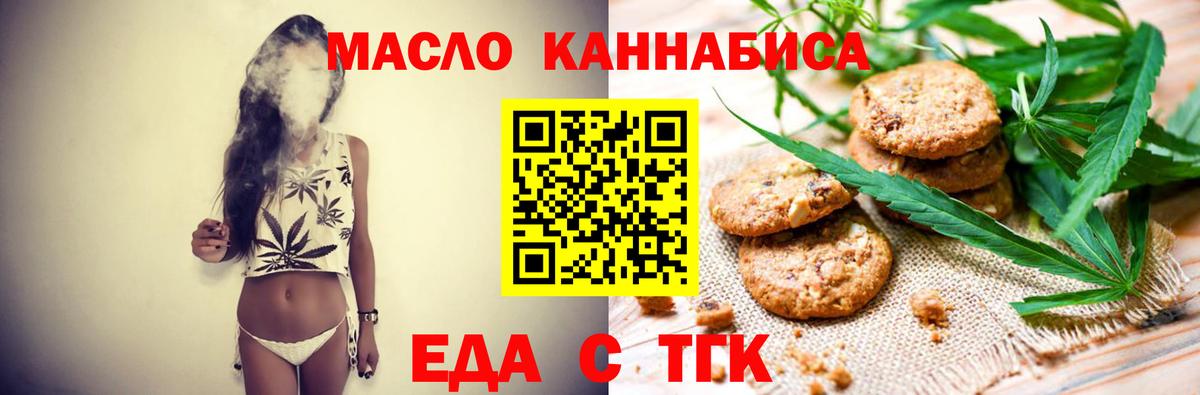 Canna-Cookies конопля  Вход с VPN  Рассказово 