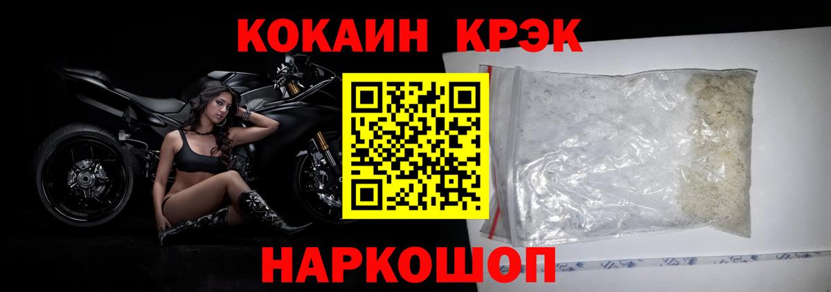 Кокаин 97% Рассказово