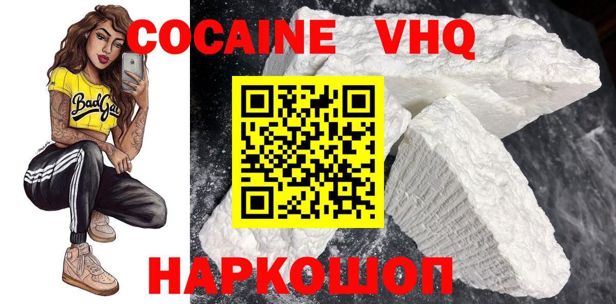 Рассказово  КОКАИН Fish Scale  Вход с VPN 