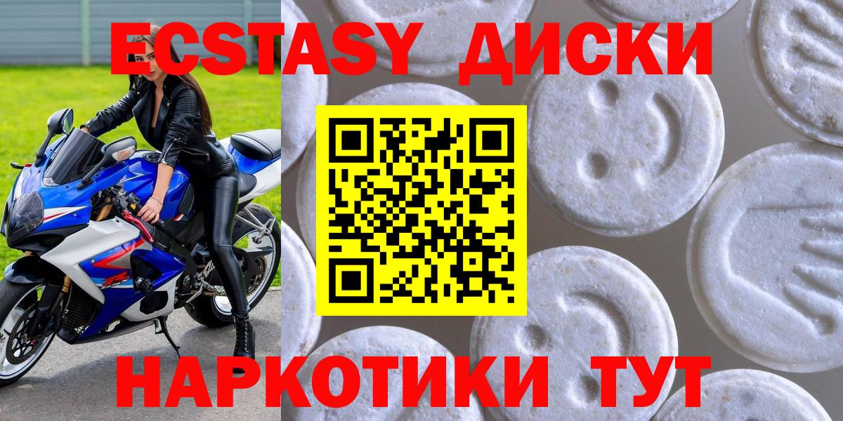 Ecstasy 280 MDMA  ЭКСТАЗИ  Рассказово  Вход с VPN  магазин продажи наркотиков  Экстази 280 MDMA 