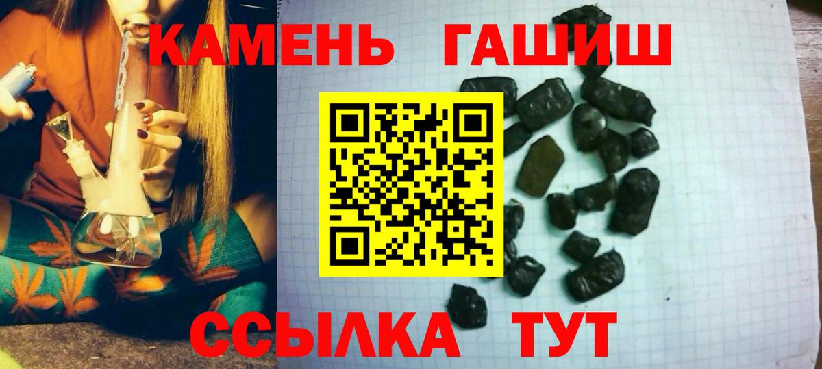 Рассказово  ГАШ Cannabis  ГАШИШ  Вход с VPN 