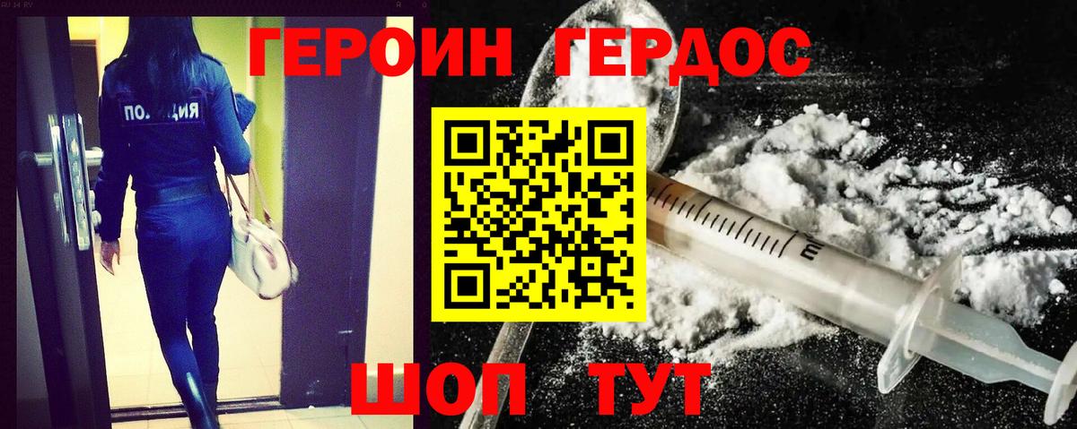 Героин Афган  Героин  Рассказово  Вход с VPN 