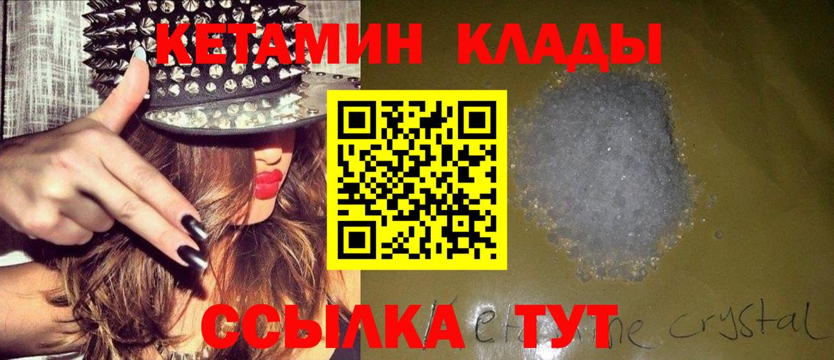 Кетамин VHQ Рассказово