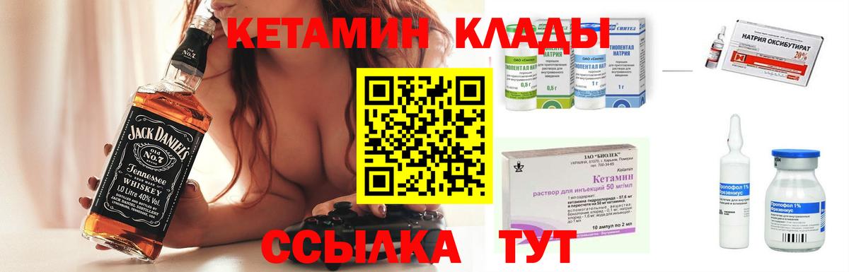 Кетамин ketamine  Вход с VPN  Рассказово  МЕГА маркетплейс  Кетамин VHQ 