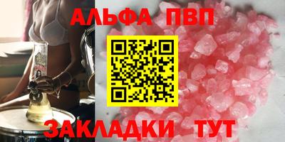 альфа пвп Белореченск