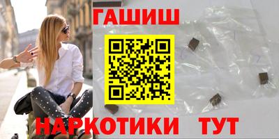 гашик Бердск