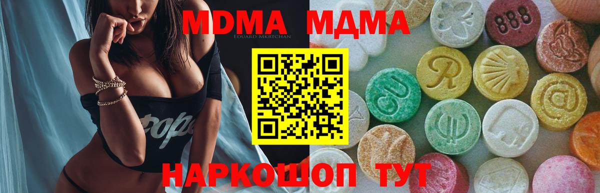 МДМА молли  Вход с VPN  МДМА Molly  Рассказово 
