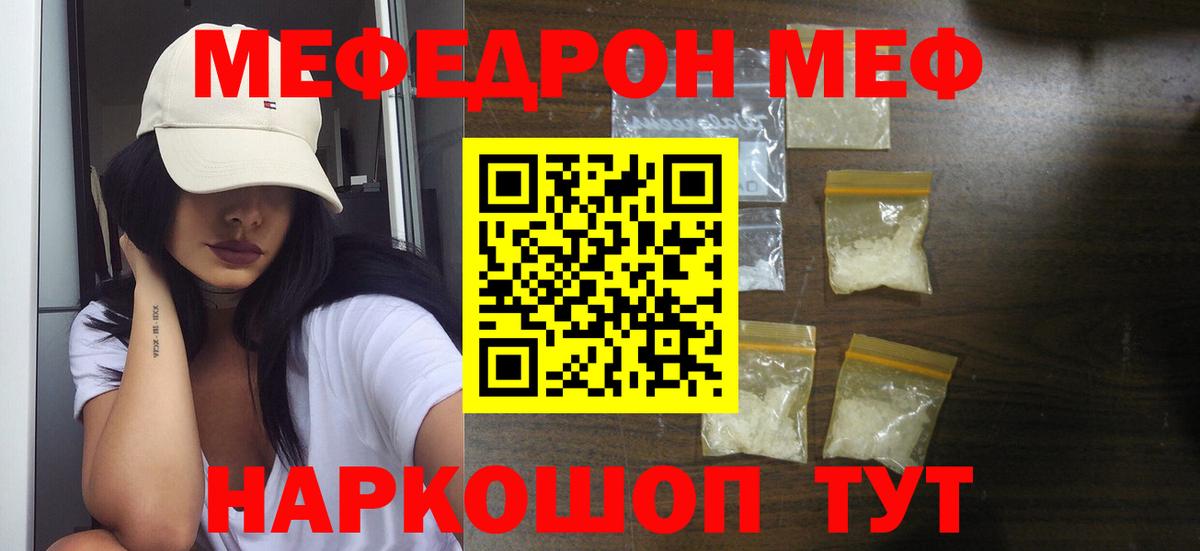 Мефедрон  МЯУ-МЯУ VHQ  Вход с VPN  Меф VHQ  Рассказово 