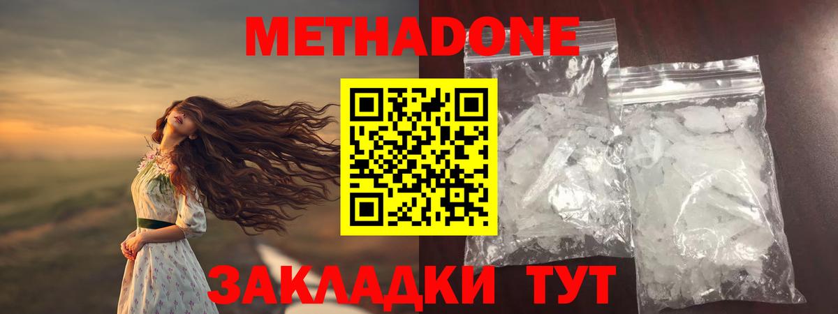 МЕТАДОН мёд Рассказово