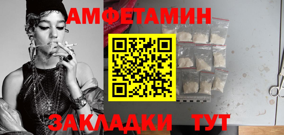 МЕТАМФЕТАМИН мет  Вход с VPN  Рассказово 