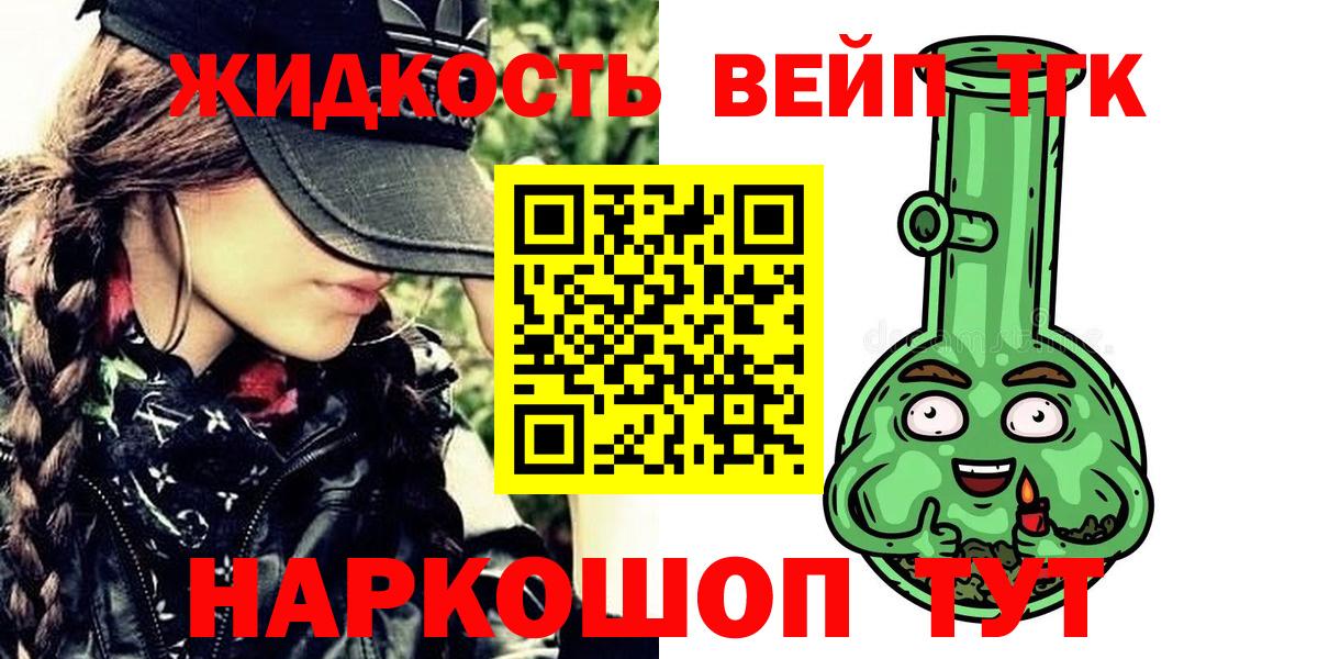 Дистиллят ТГК жижа  ТГК жижа  Рассказово  Вход с VPN 